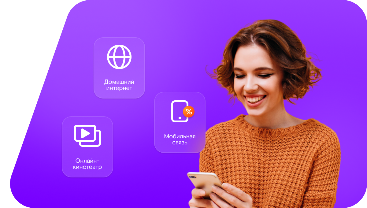 Промо-тарифы Ростелеком в&nbsp;село Лесково (Воронежская область)